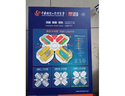 第20屆中國國際工業博覽會-上海 2018年9月19日 2.jpg