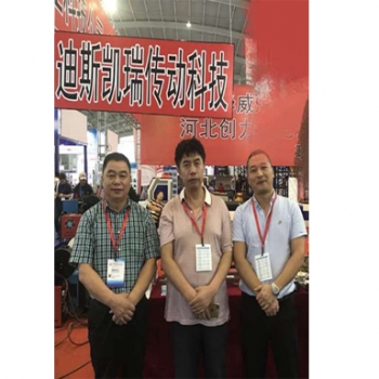 第17屆中國國際裝備制造業博覽會-沈陽 2018年9月1日 2.jpg