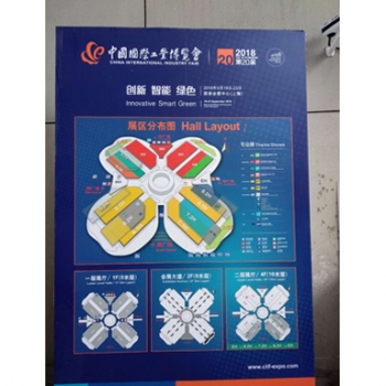 第20屆中國國際工業博覽會-上海 2018年9月19日 2.jpg